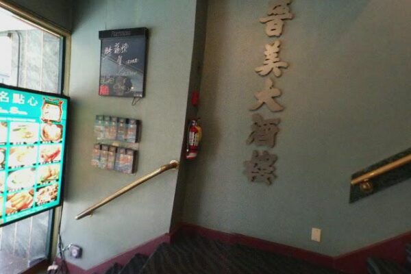 Don Mee Seafood Restaurant