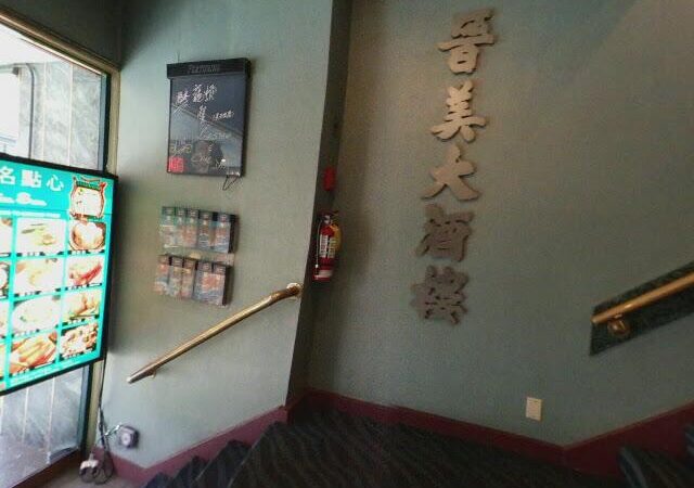 Don Mee Seafood Restaurant